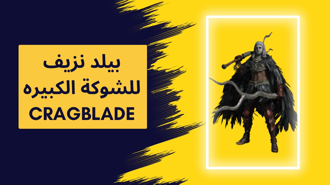 لماذا يتجاهل الجميع هذا السلاح القوي جدا في الدن رينق Occult Dual Forked Greatsword is a BEAST