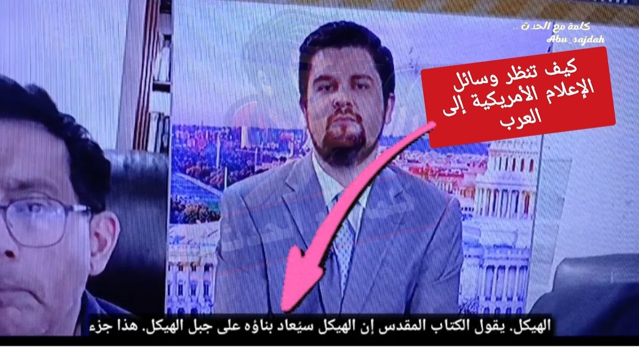 How American Media Views Arabs