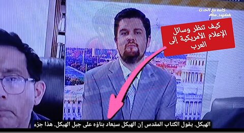 How American Media Views Arabs