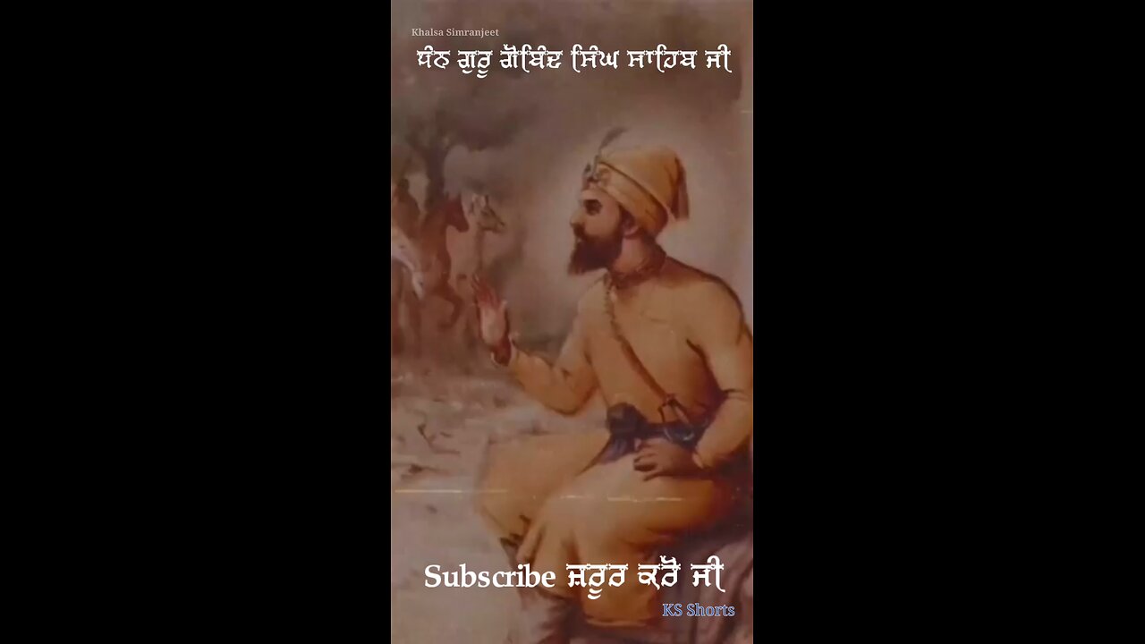 Dhan Guru Gobind Singh Sahib Ji Maharaj