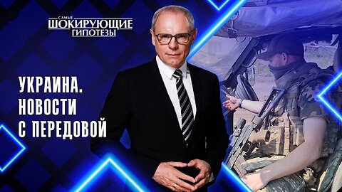 Украина. Новости с передовой