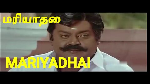 MARIYADHAI - TAMIL FAMILY DRAMA FILM REVIEW