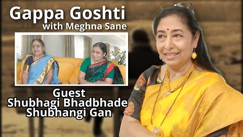 Gappa Goshti - Shubhagi Bhadbhade - Shubhangi Gan Interviewed by Meghna Sane