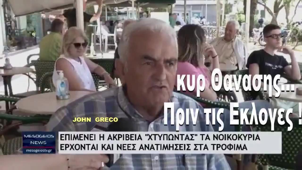 Αμ...τι... #ΔΕΝ θα σε #ΞΕΤΡΥΠΩΝΑ ❓❓🤣 Ψηφοφοροι... Μητσο-Δρακουλα‼️🤣