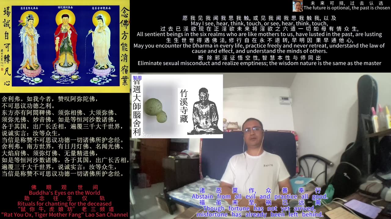 251006助念往生仪轨于清迈SR公寓for智周