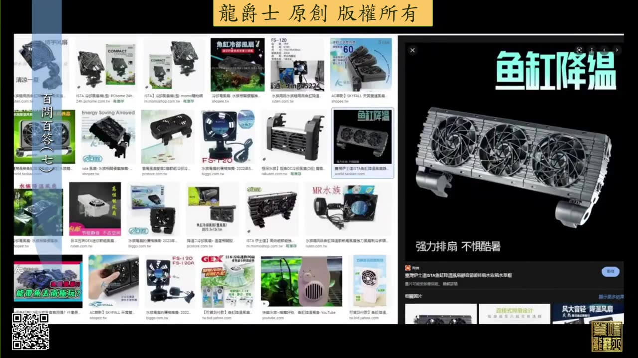 【龍爵士】千問千答 Q55 33度會不會對龍魚有壞影響