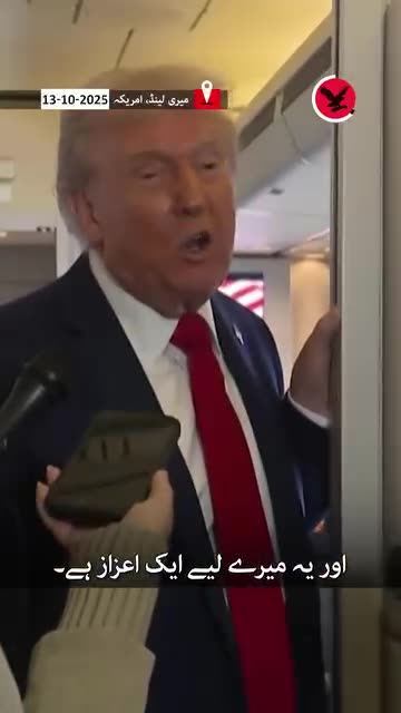 Trump Pakistan 🇵🇰 Afghanistan 🇦🇫