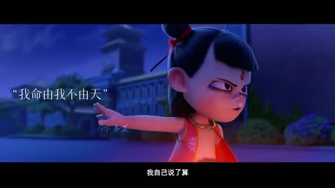 Ne Zha | Ne Zha 2 | Animation | #animation #viral #cartoon