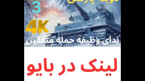 گیم پلی بازی دوبله فارسی CALL OF DUTY UNITED OFFENSIVE 😎