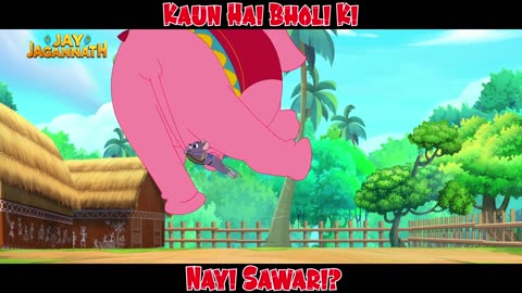 Kaun Hai Bholi Ki Nayi Sawaari? | Jai Jagannath | jai jagannath cartoon all episode