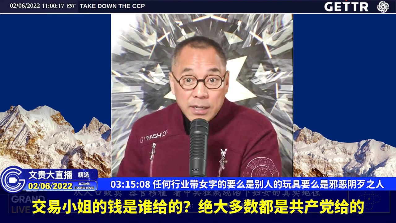 (六十)任何行业带女字的要么是别人的玩具要么是邪恶阴歹之人【2022年02月06日文貴大直播精选】