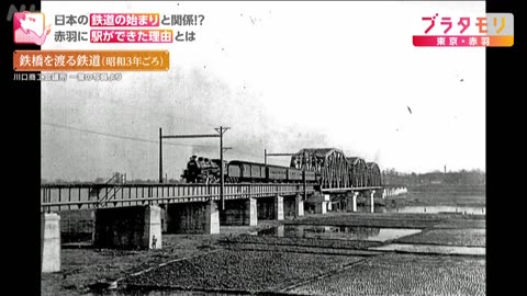 ブラタモリ 東京・赤羽▼都内で大人気！せんべろの町・赤羽はどうできた？