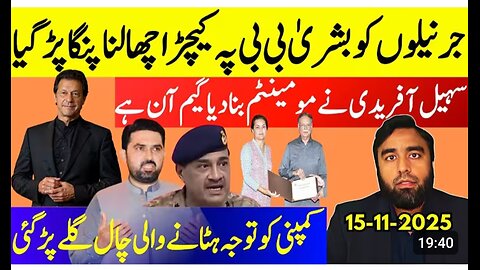 Company Regrets Targetting Bushra Bibi**The Whole Script Is Exposed |Sohail Afridi Create Momentum