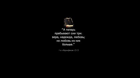 Bible