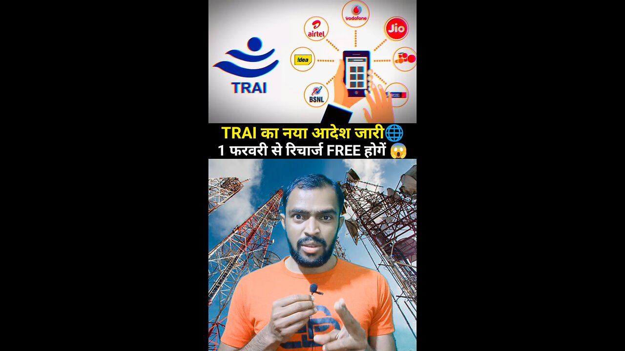 TRAI का नया आदेश जारी अब रिचार्ज होंगे FREE 😱 #recharge #knowledge #motivation #viral #reels #live