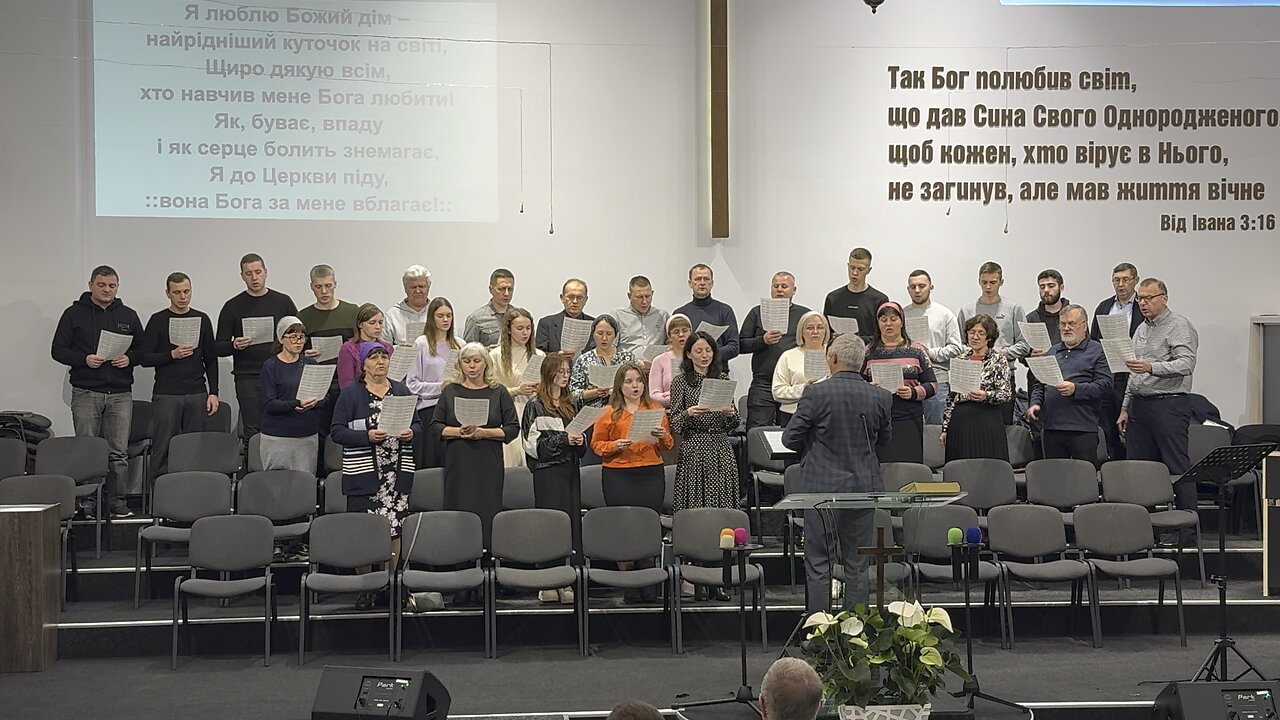 Я люблю Божий Дім. Крюківська Церква. 26.10.25