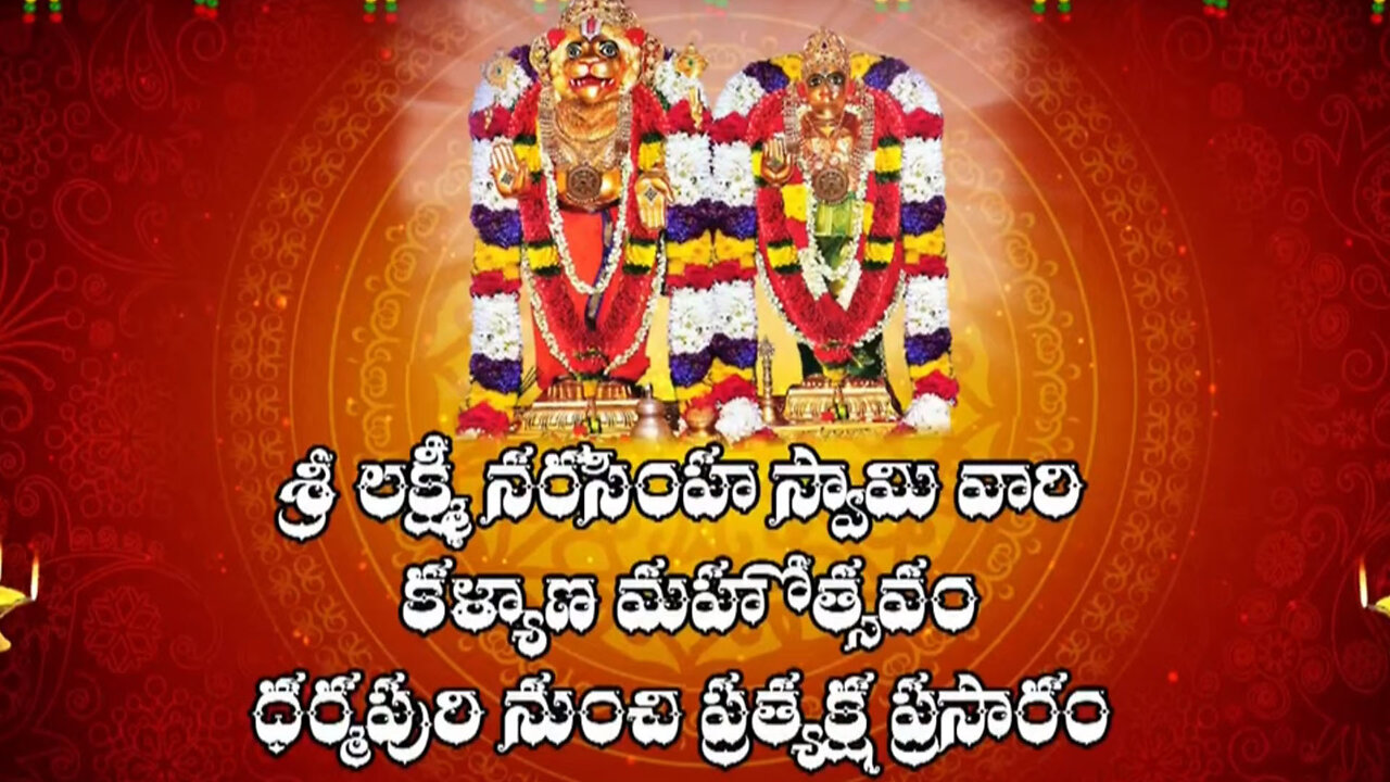 Devotinal live : Sri Lakshmi Narasimha Swamy Vaari Kalyana Mahostavam 2025