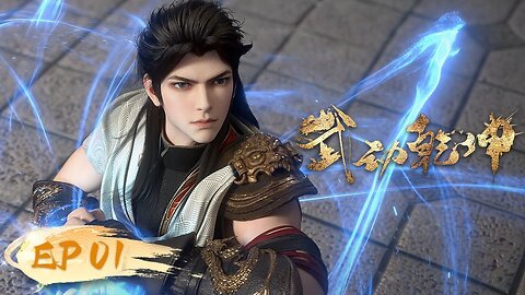 Martial Universe Season 5 Episode 1 Hindi Dubbed