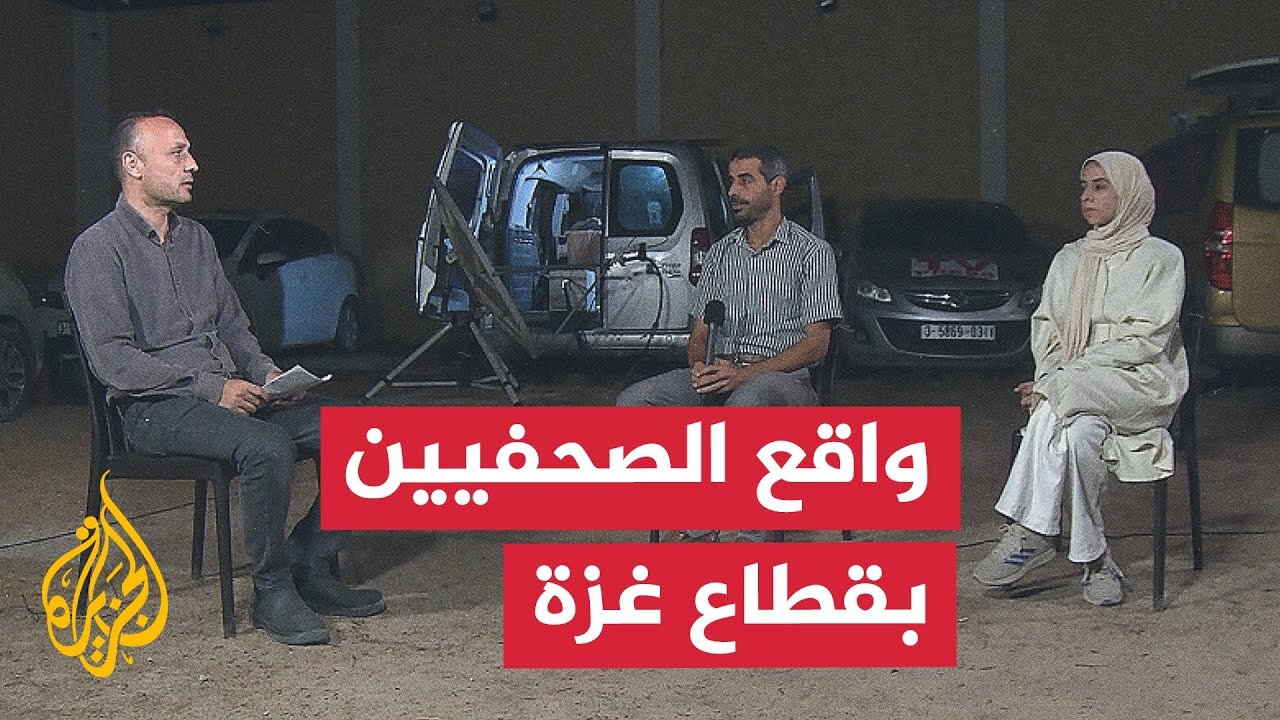كيف يواجه الصحفيون في غزة مخاطر الاستهداف الإسرائيلي وقيود المنع من التغطية الميدانية؟