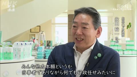 【NHK地域局発】北海道道 街の灯