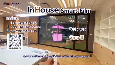 ฟิล์มไฟฟ้า | INHOUSE Smart Film & Smart Glass | เปลี่ยนกระจกใสเป็นทึบ ติดตั้งทั่วไทย 24/7