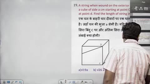 402 mensuration 3d 3