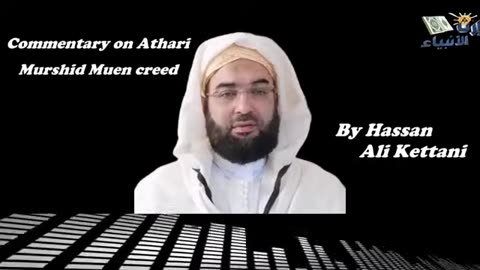 2️⃣ || Commentary on the Athari Murshid Muen Creed