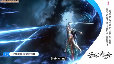 Legend Of Xianwu -Episodul 134