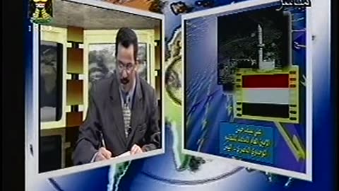 Iraq Satellite Channel IRAQ September 17, 2001 630pm-700pm ADT