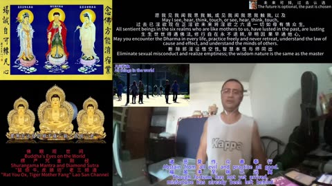 251116楞严咒金刚经于清迈SR公寓