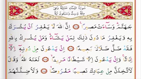 Surah An-Nisa (The Women)