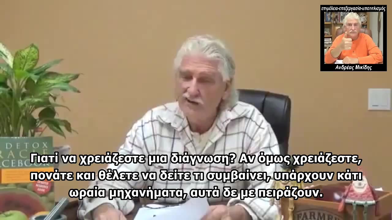 DR. ROBERT MORSE - Η σύγχρονη ιατρική δεν είναι μονοπώλιο