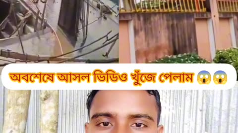 “Real Earthquake CCTV Footage | শুক্রবারের ভূমিকম্পের ভয়াবহ মুহূর্ত 😱📹”