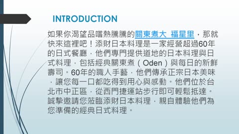 香氣四溢的關東煮大福星里，帶給您暖心又難忘的美食時光。