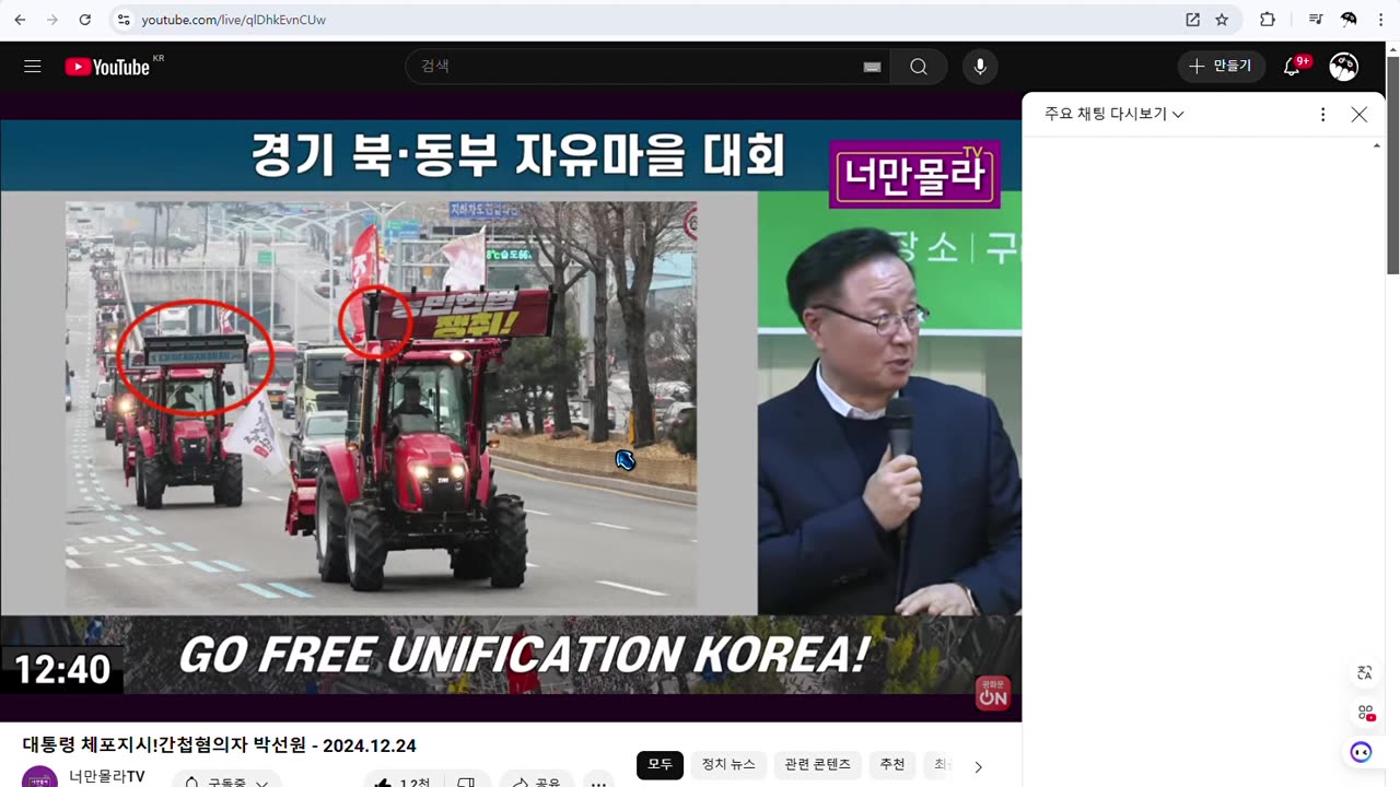 대통령 체포지시!간첩혐의자 박선원