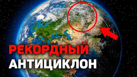 Климатический хаос: аномалии, которые застали нас врасплох!