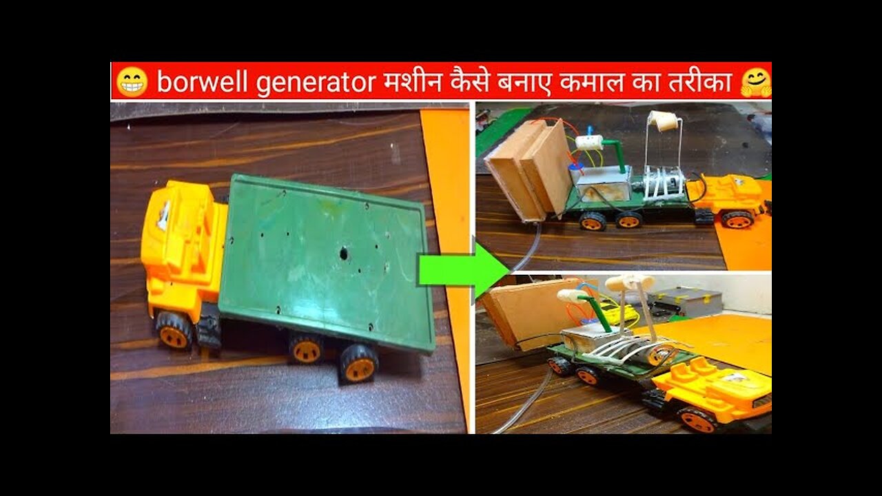 borwell generator machine