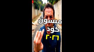 جريمة طالب الرحاب: كيف قتلت حبيبة خطيبها ودفنته تحت أرضية المطبخ؟