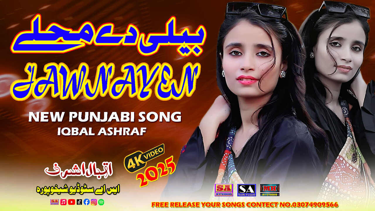 Beli De Muhalle Jawnaye | New Punjabi Song 2025 | Latest Songs | Iqbal Ashraf