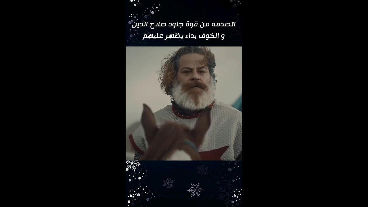 صلاح الدين