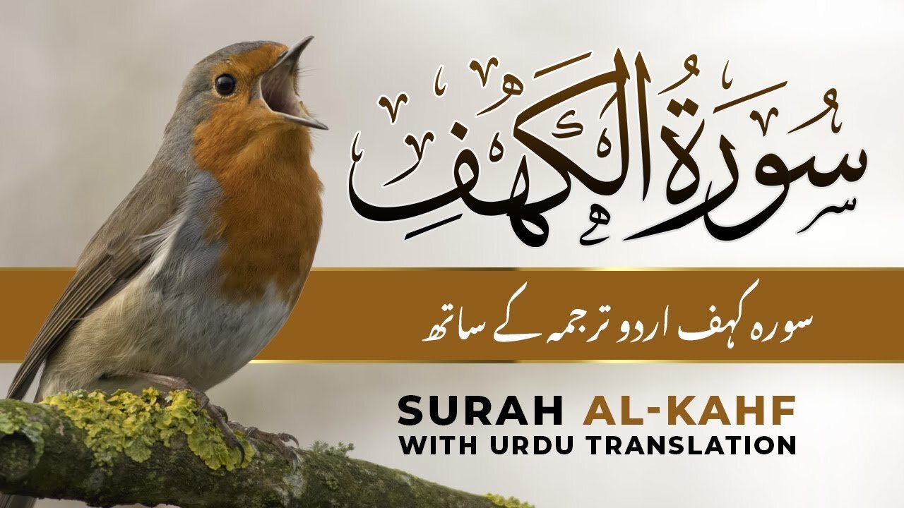 Surah Kahf Beautiful Voice | Read Quran | Quran Academy