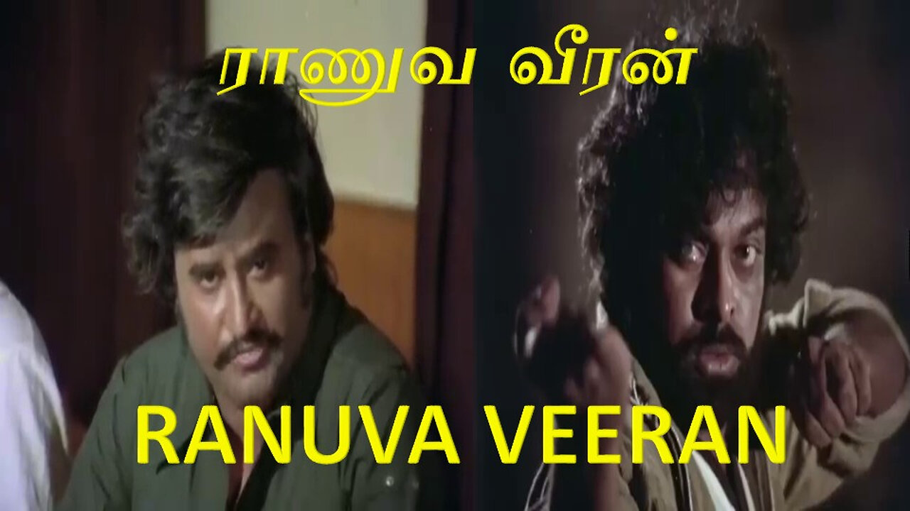 RANUVA VEERAN - TAMIL MOVIE REVIEW