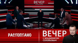 Вечер с Владимиром Соловьевым. Трамп растоптал суверенитет Европы