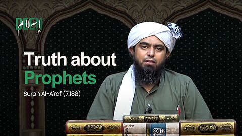 Understanding Surah A'raf (7:188)| Truth About Prophets | Explanation by Engr Muhammad Ali Mirza