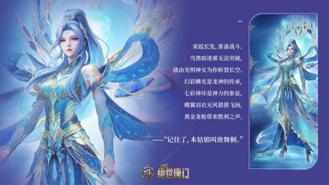 ⚔️ Trailer | Tang Wutong Enters Battle Mode! 💥《斗罗大陆2绝世唐门》Soul Land 2