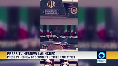 Press TV officially launches its Hebrew-language news service