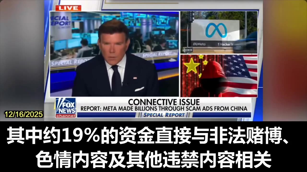 2025.12.16 Internal documents reviewed by Reuters show that