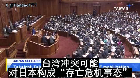 2025.11.10 Japan stands with Taiwan. Always.