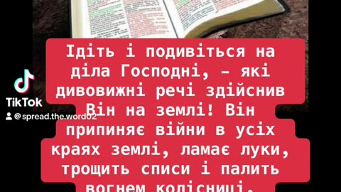 Bible.Псалом 46.