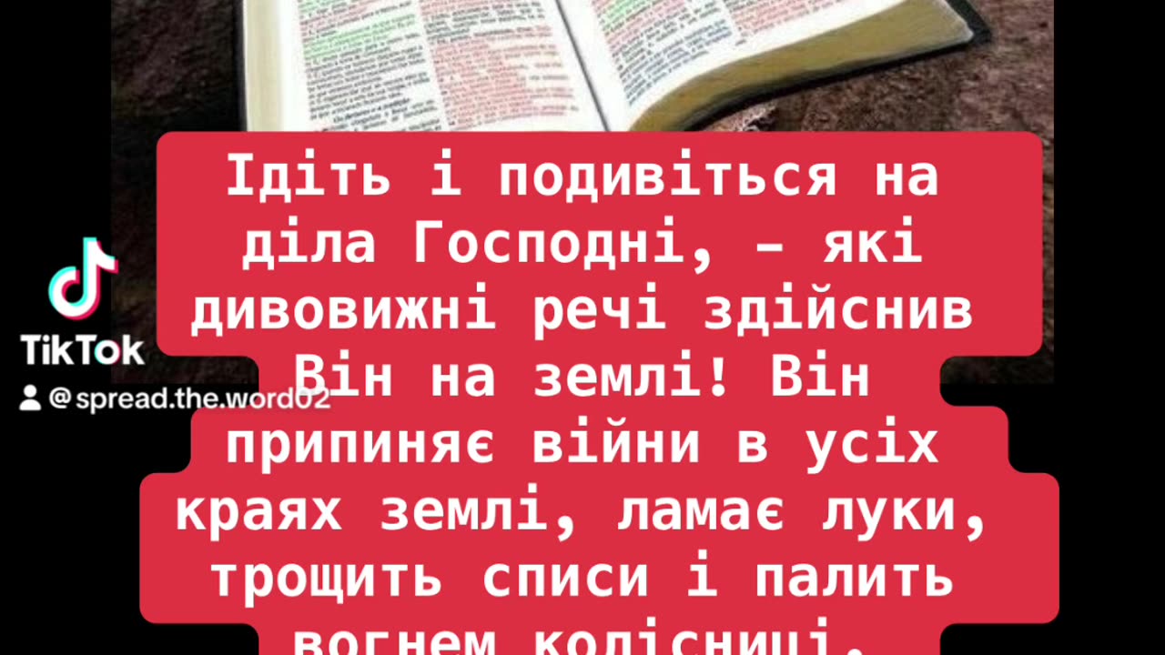 Bible.Псалом 46.